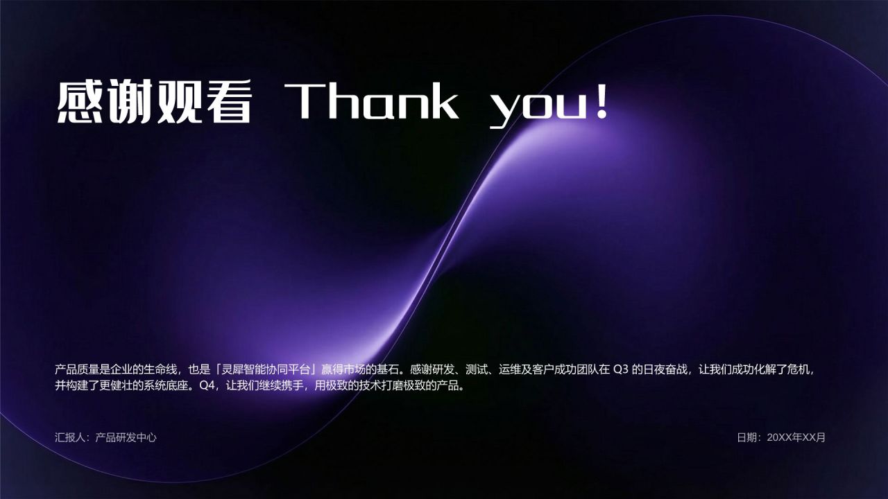 蓝色简约风产品问题分析与改进措施执行总结PPT模板