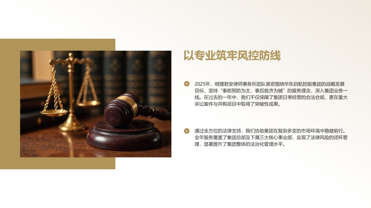 棕色商务风律所法律服务成果汇报PPT模板