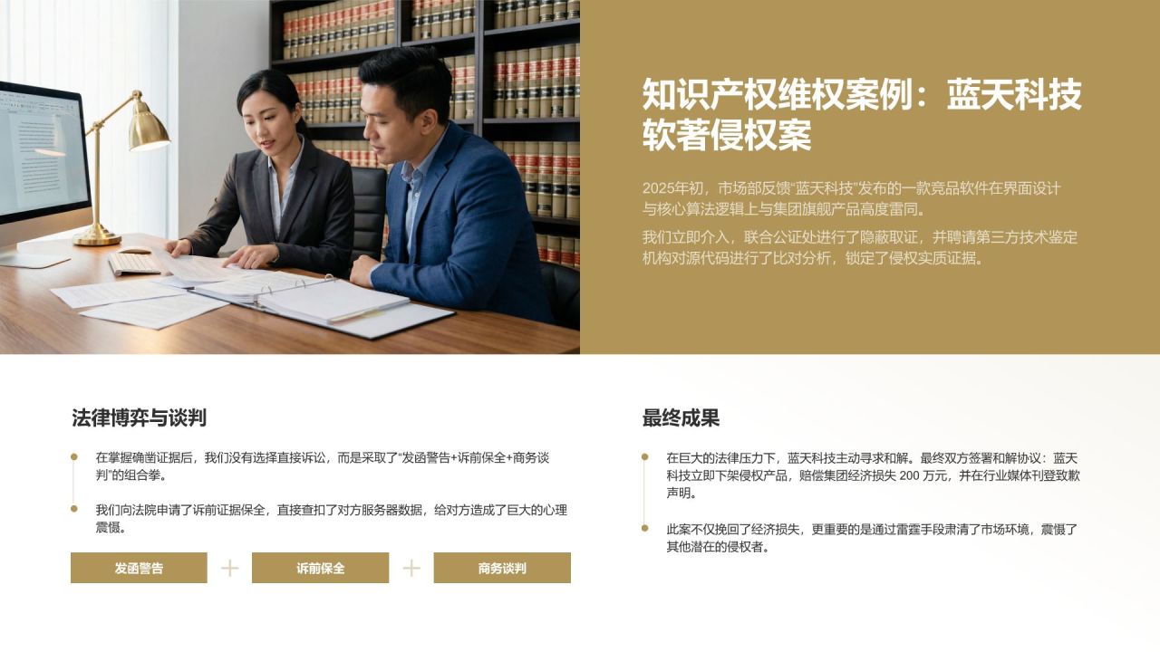 棕色商务风律所法律服务成果汇报PPT模板