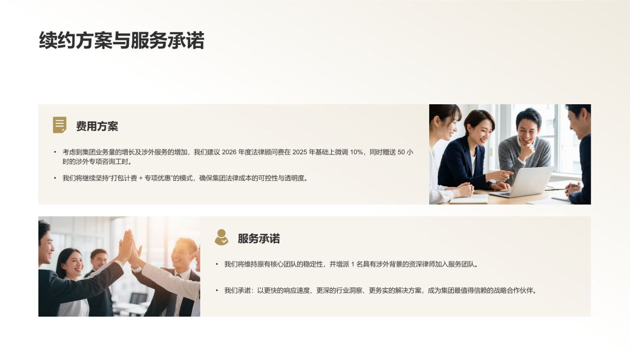 棕色商务风律所法律服务成果汇报PPT模板