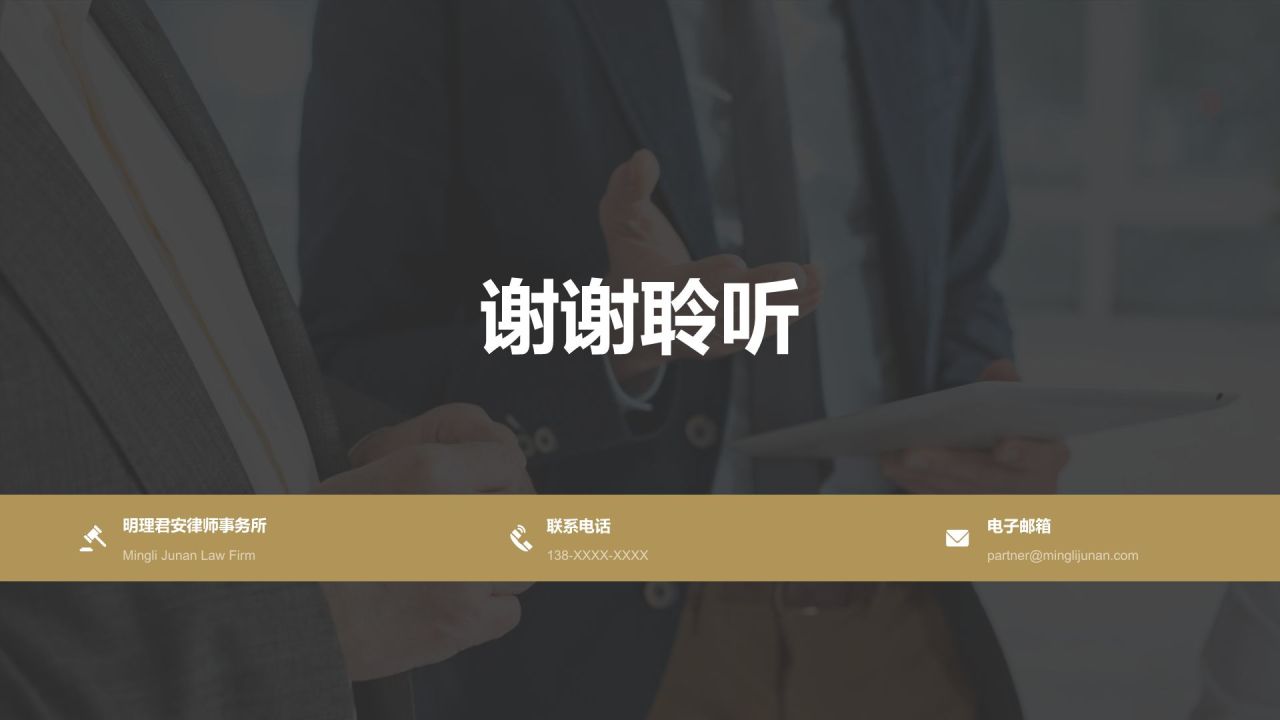 棕色商务风律所法律服务成果汇报PPT模板