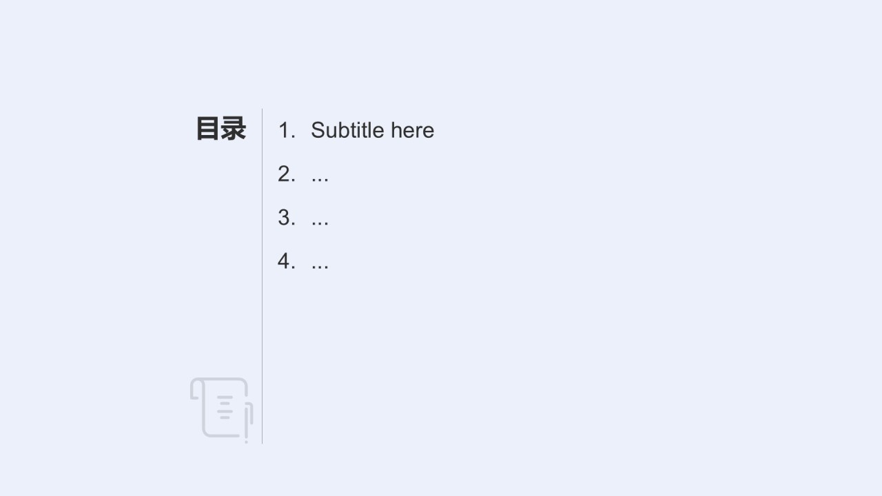 物流供应链效率洞察报告PPT主题