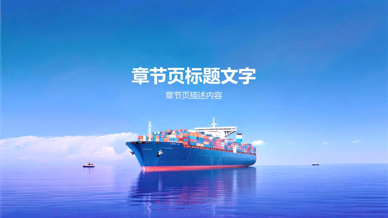 物流供应链效率洞察报告PPT主题
