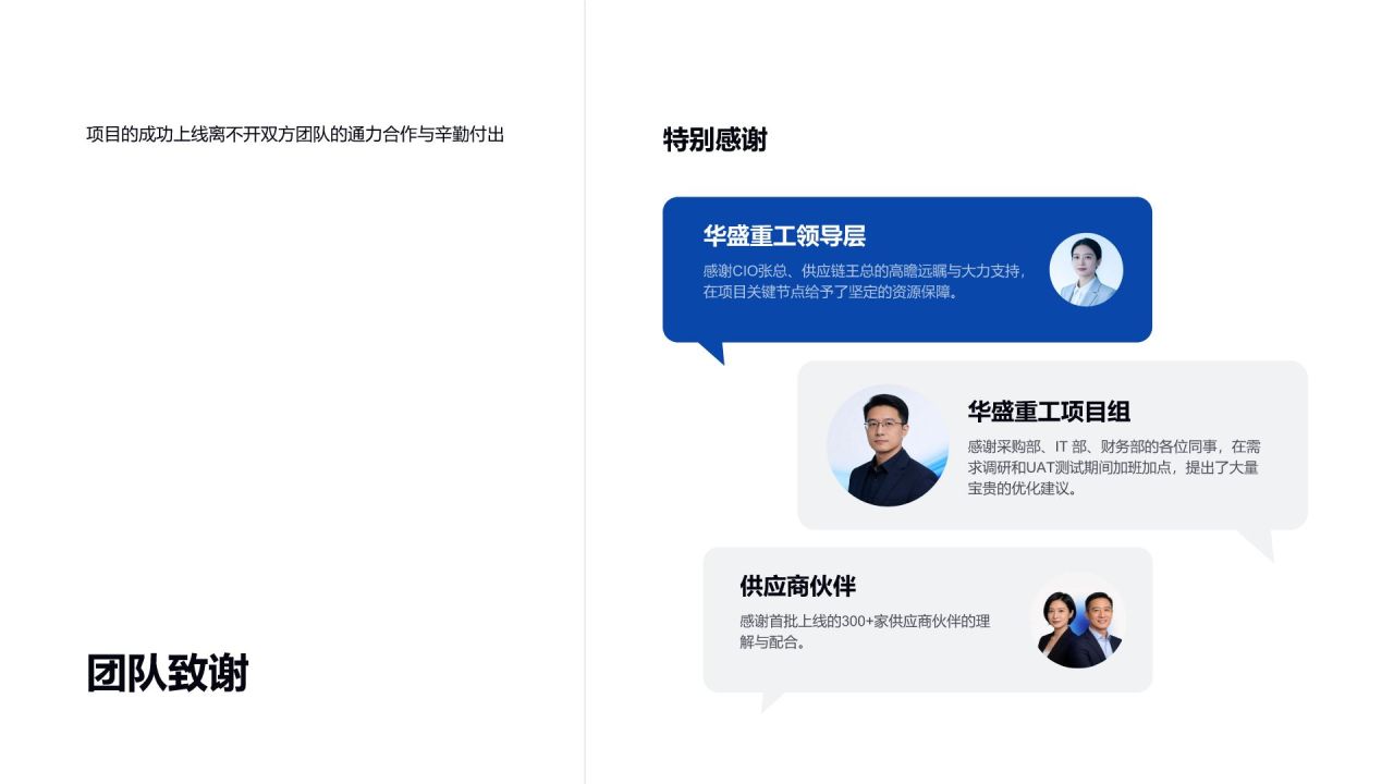 蓝色渐变风大客户结项总结汇报PPT模板