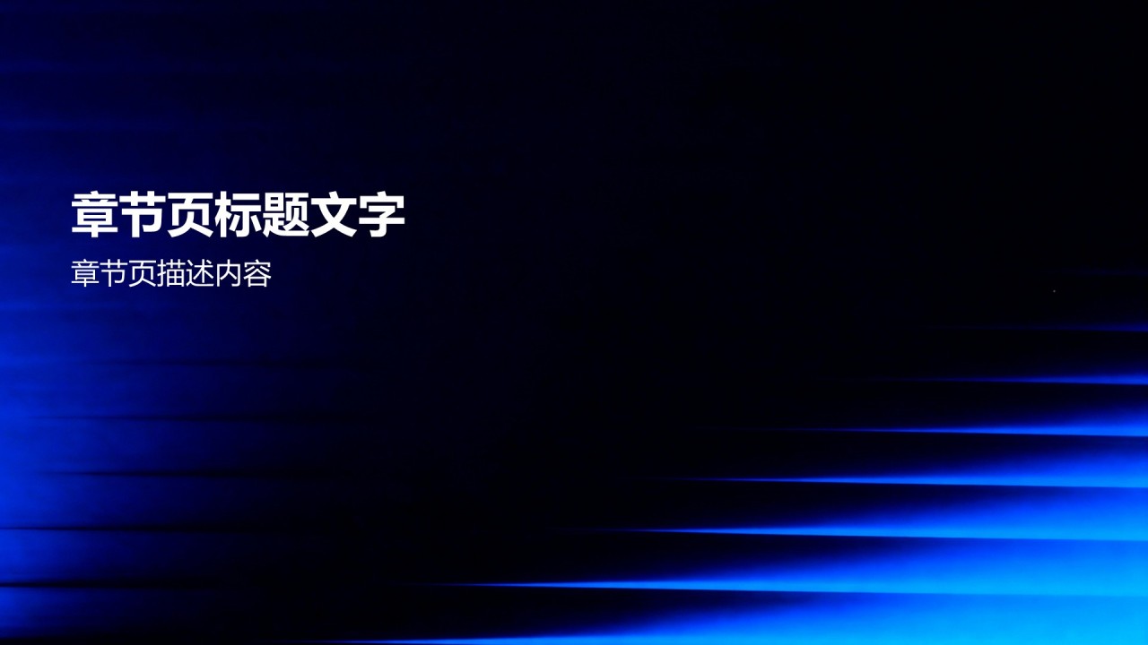 产品规划落地情况汇报
