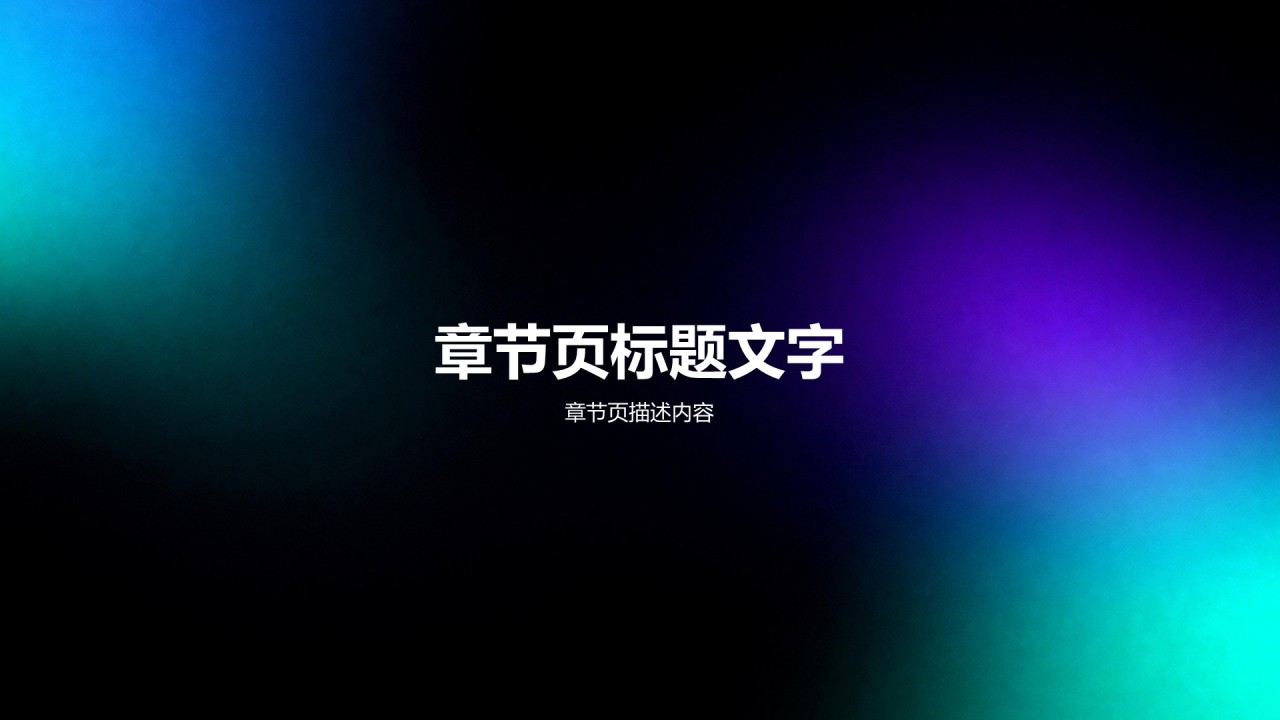咨询公司项目进展汇报PPT主题