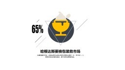 多色插画PPT柱状图