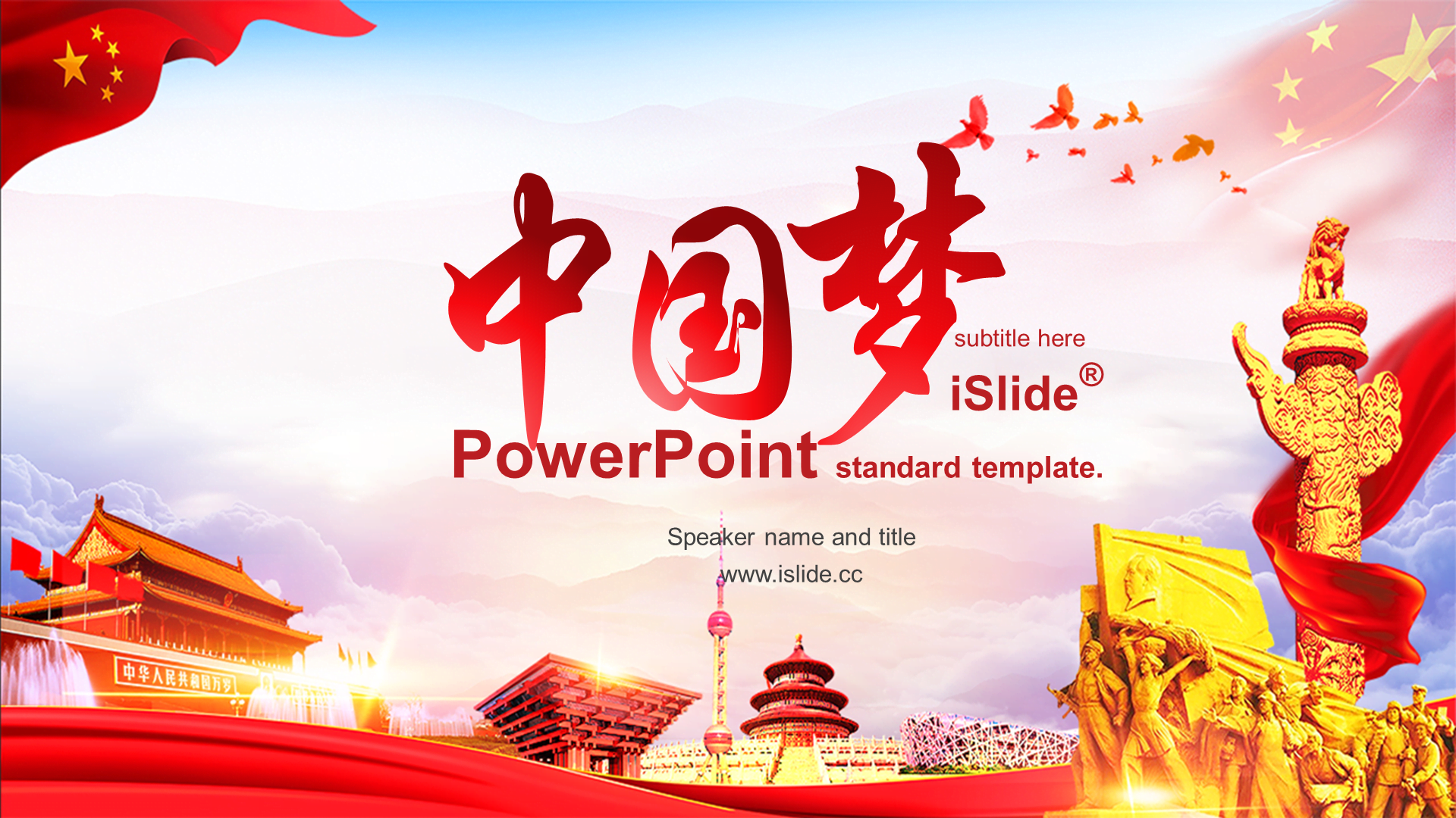 Red Chinese Style Festival Celebration PPT Theme