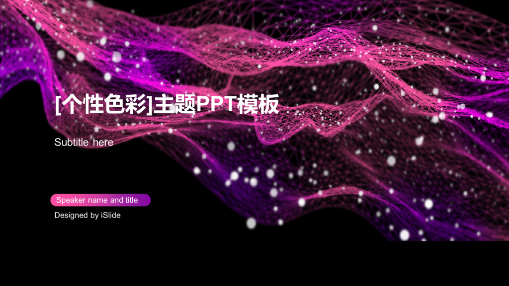 紫色奢华工作总结商业计划书PPT案例