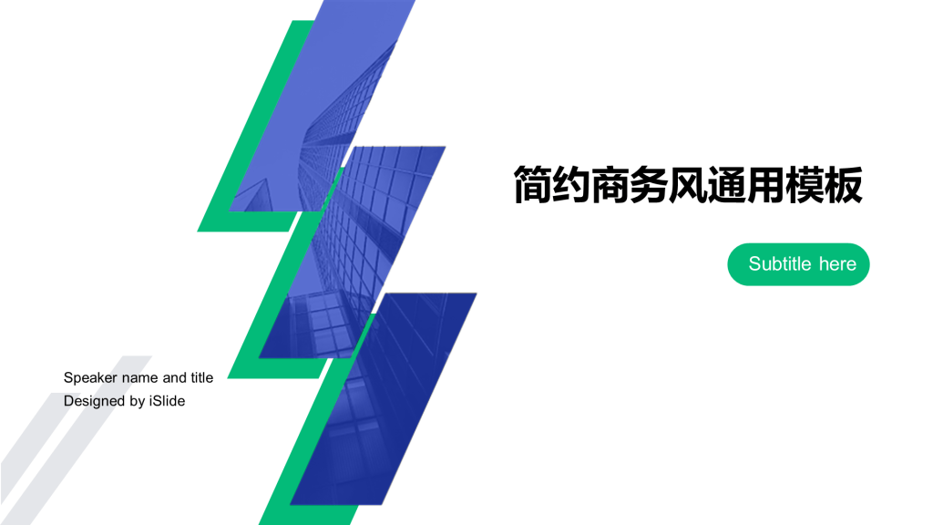 白色商务工作总结商业计划书PPT案例