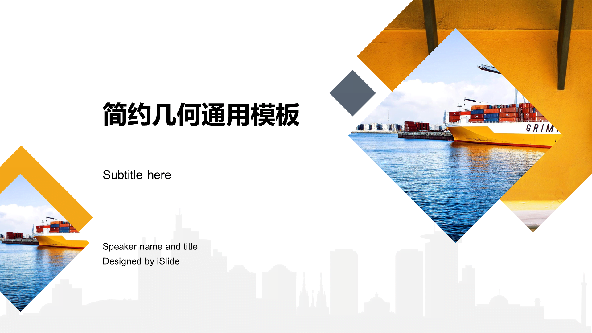 Yellow Creative Business Travel Work Summary PPT Case