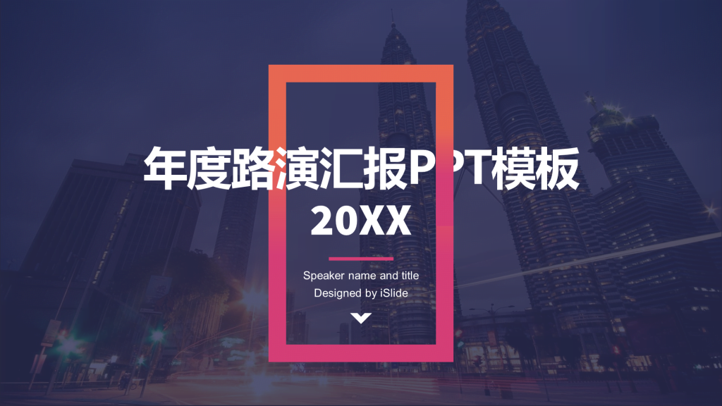 蓝色商务工作总结商业计划书PPT案例