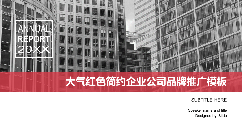 黑色商务地产行业市场营销活动策划PPT模板