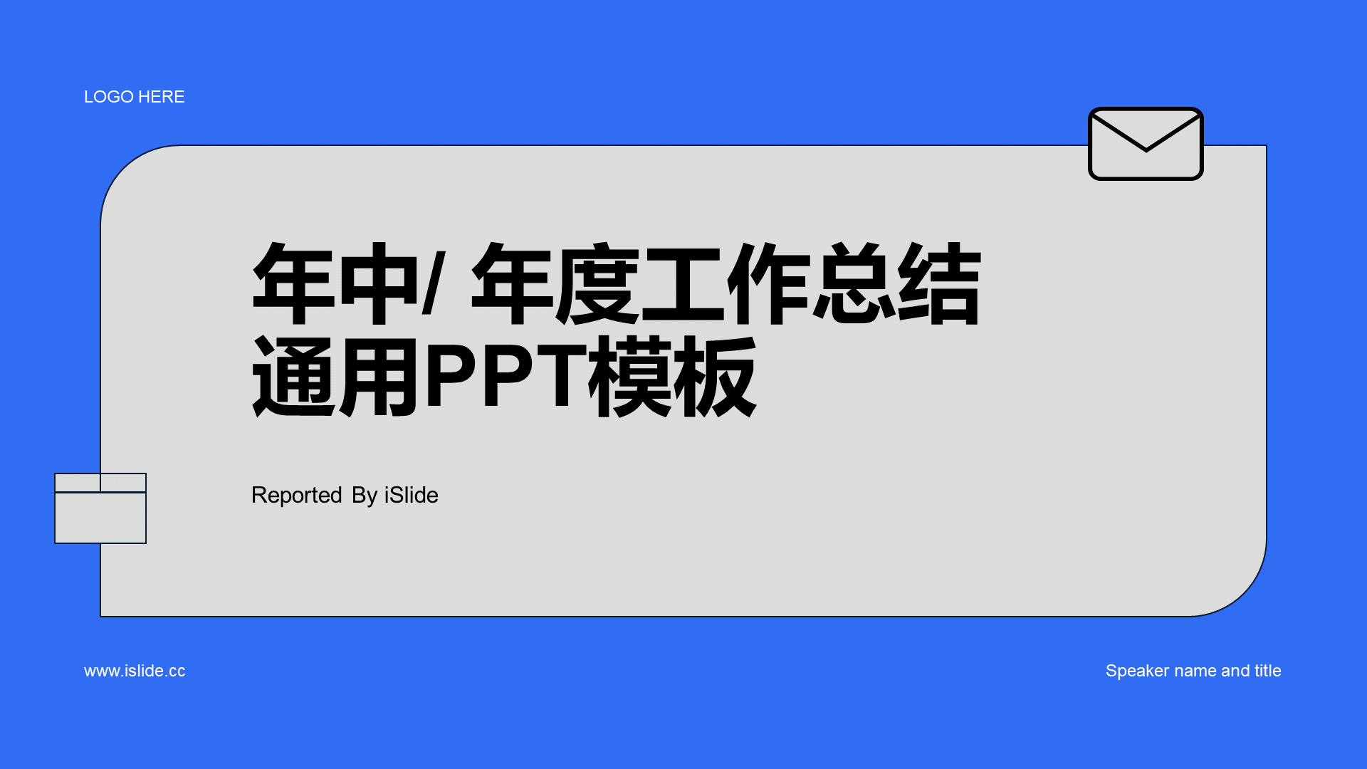 Blue simple illustration work summary PPT case
