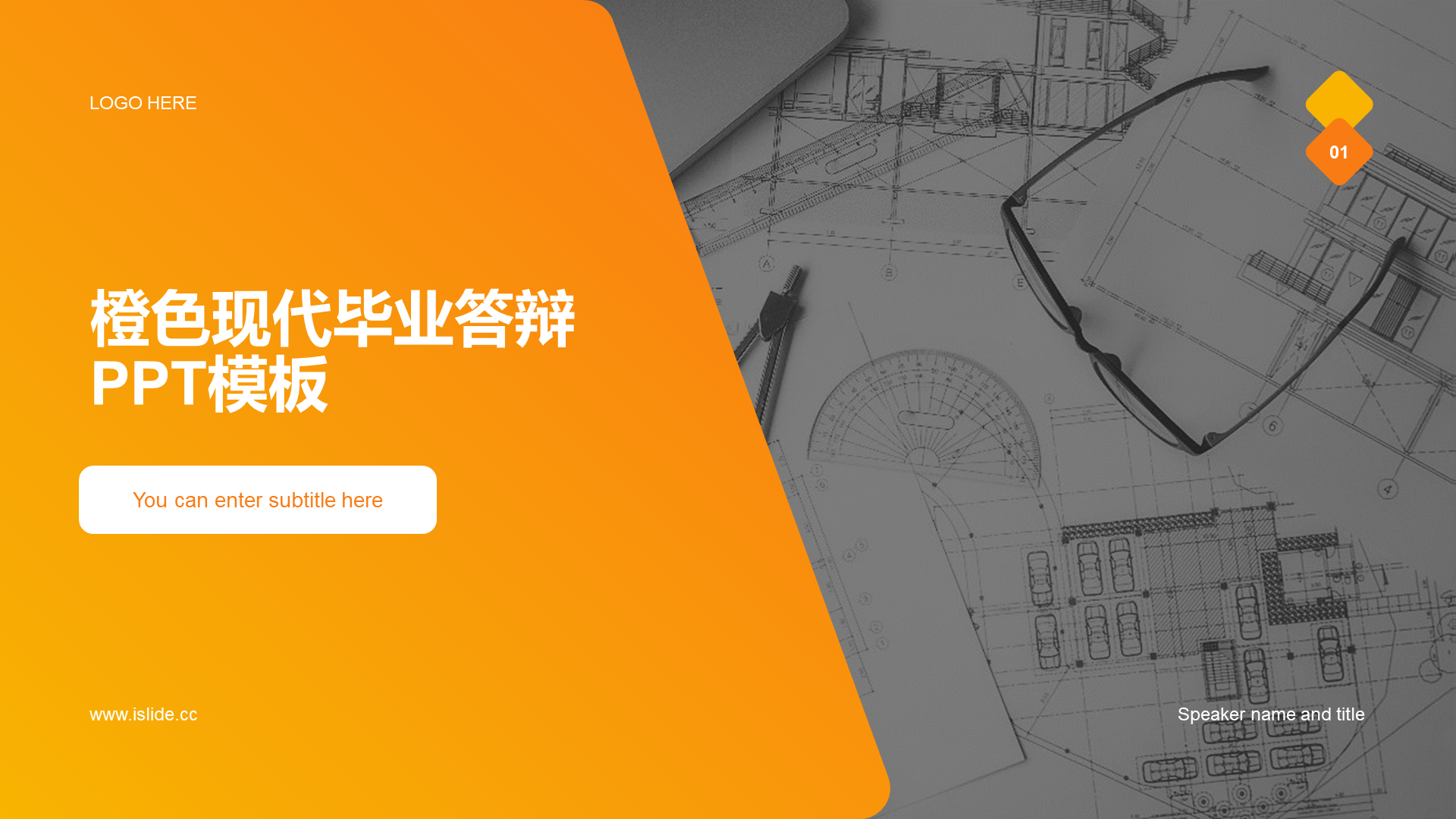 Orange business modern graduation defense PPT template
