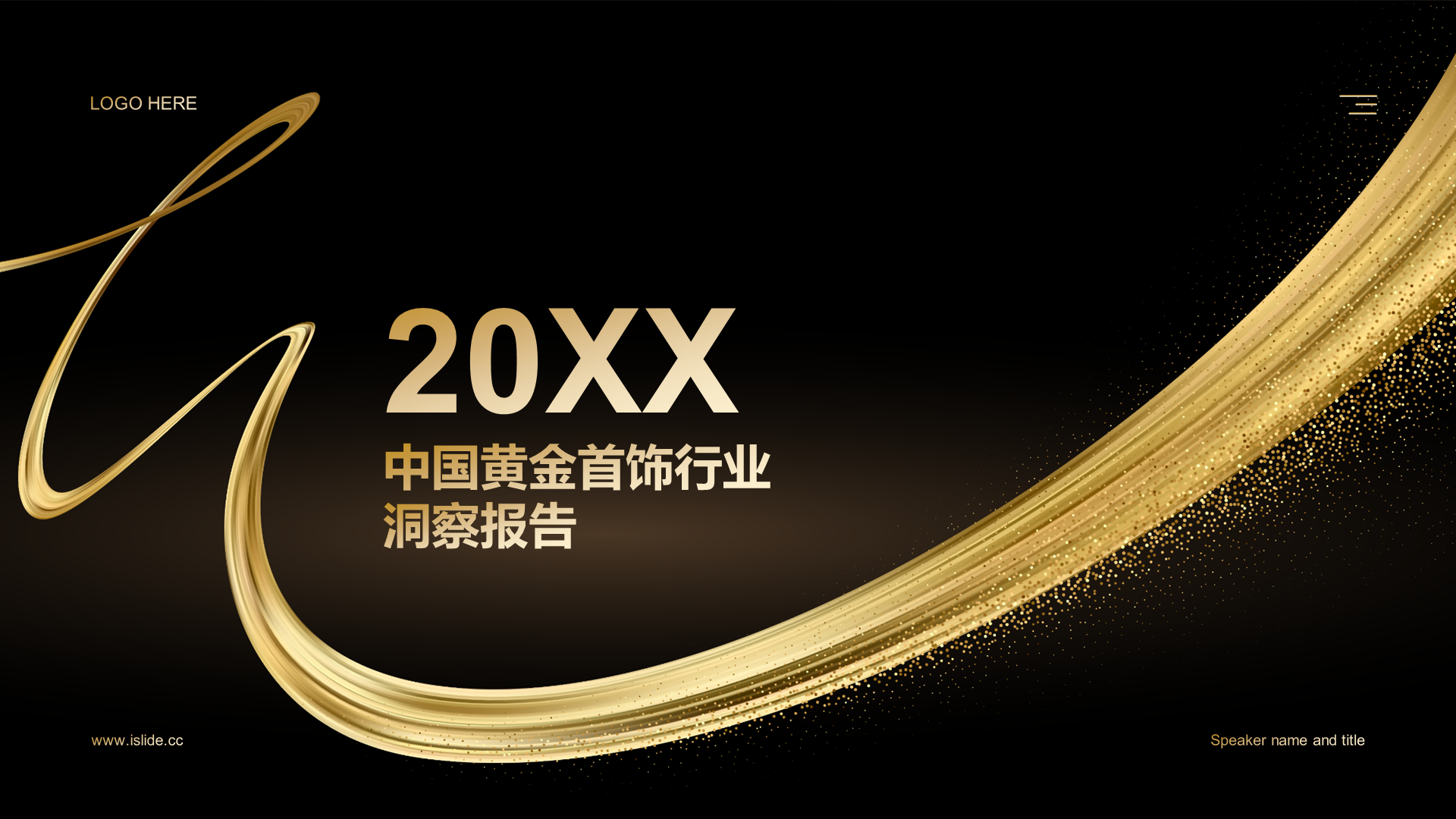 金色炫酷中国黄金首饰行业洞察报告研究报告-iSlide