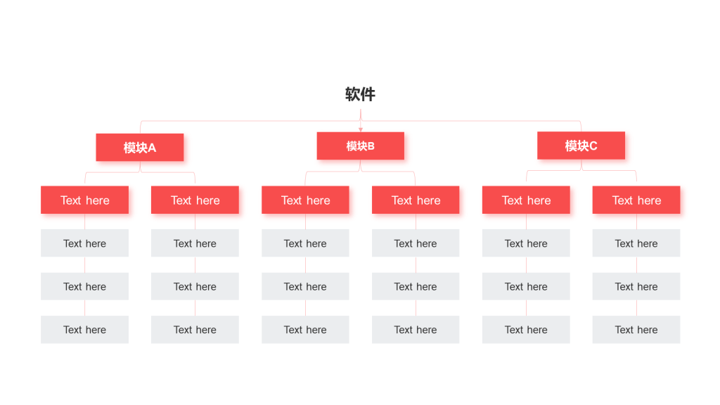 单色阴影PPT层次
