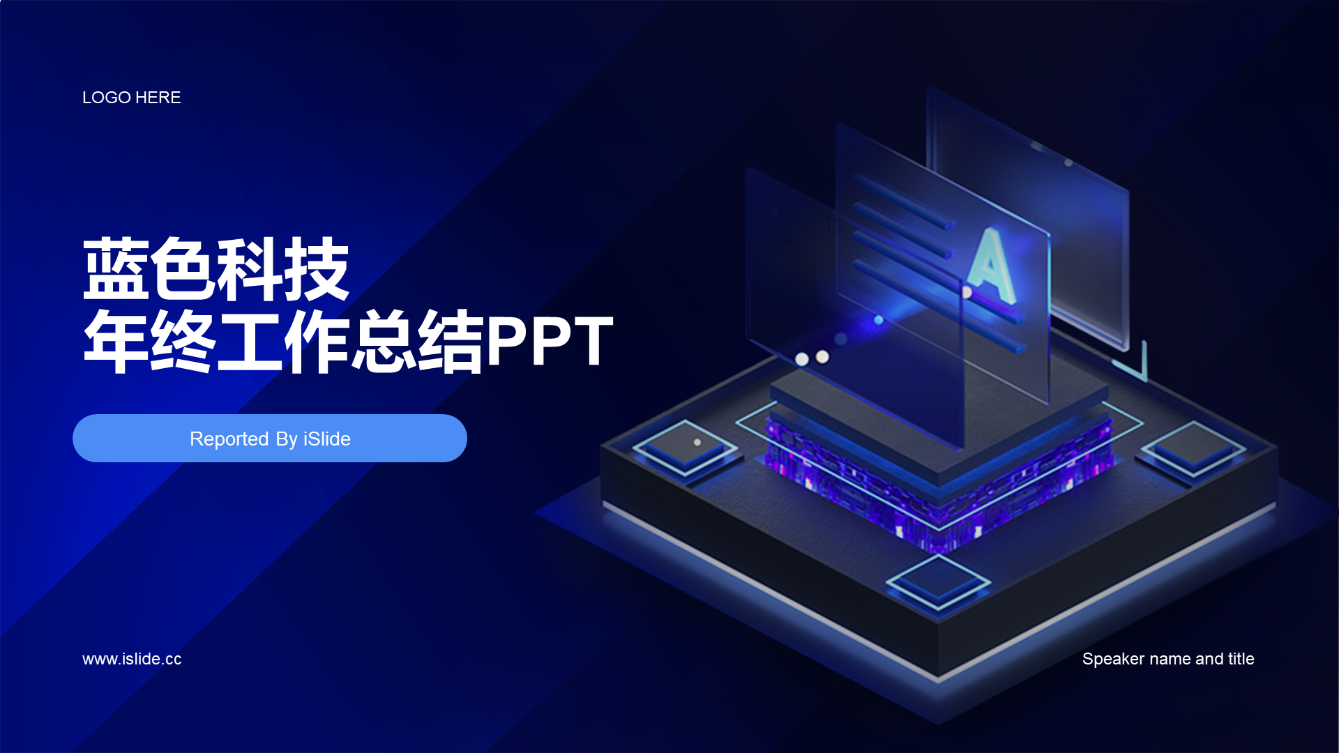 Blue Technology year-end work summary