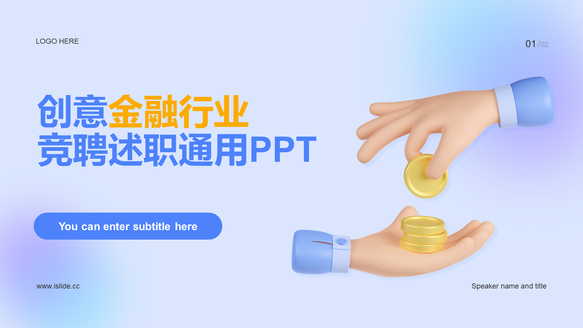 Blue Creative financial work summary PPT