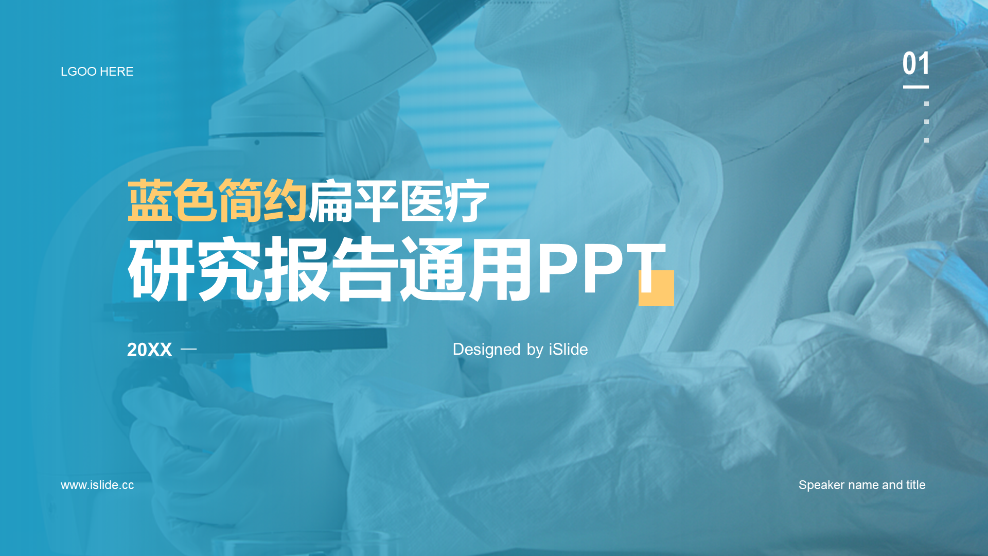 Blue Minimalist Biomedical Research Report PPT