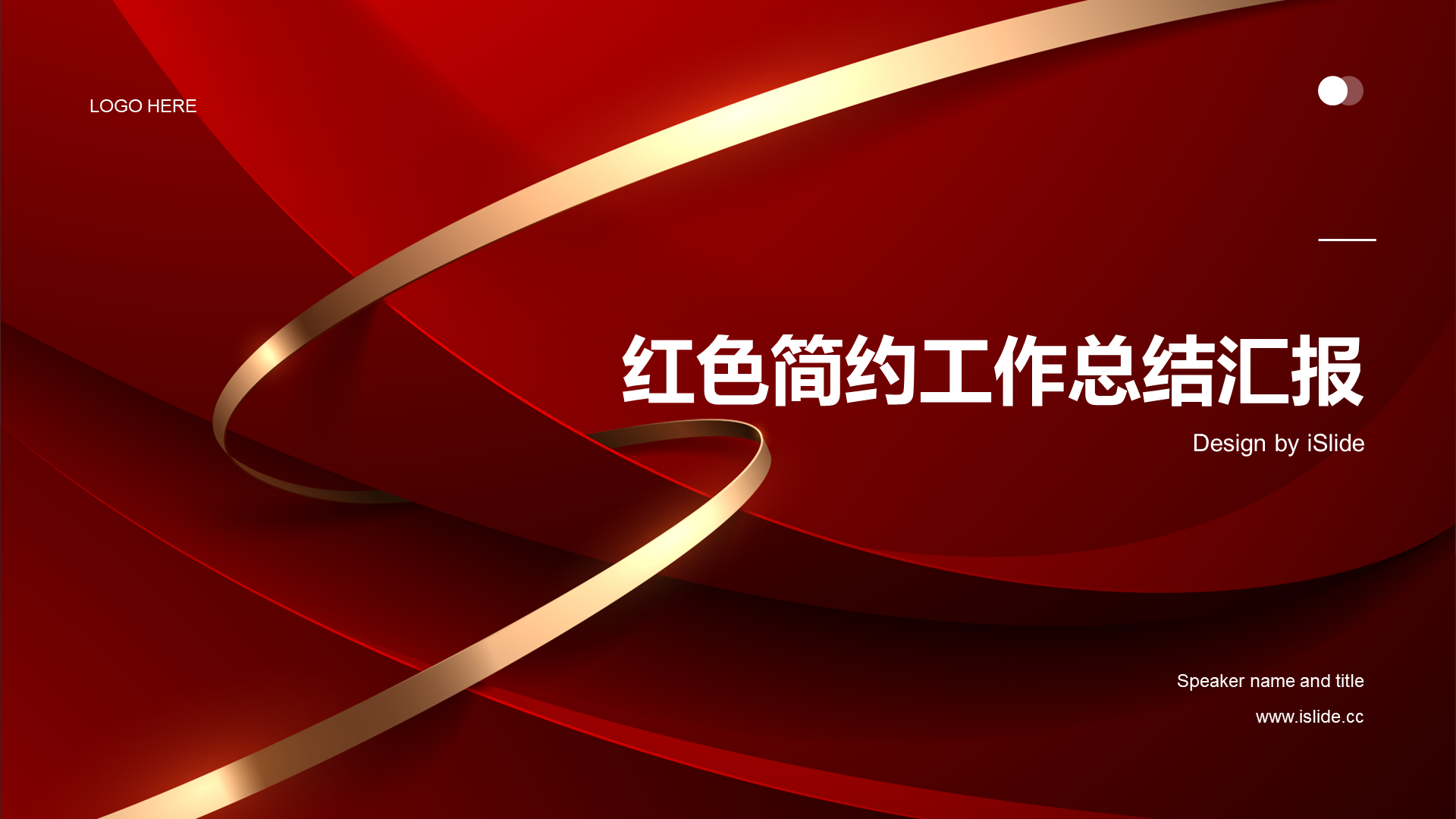 Red concise work summary report PPT template
