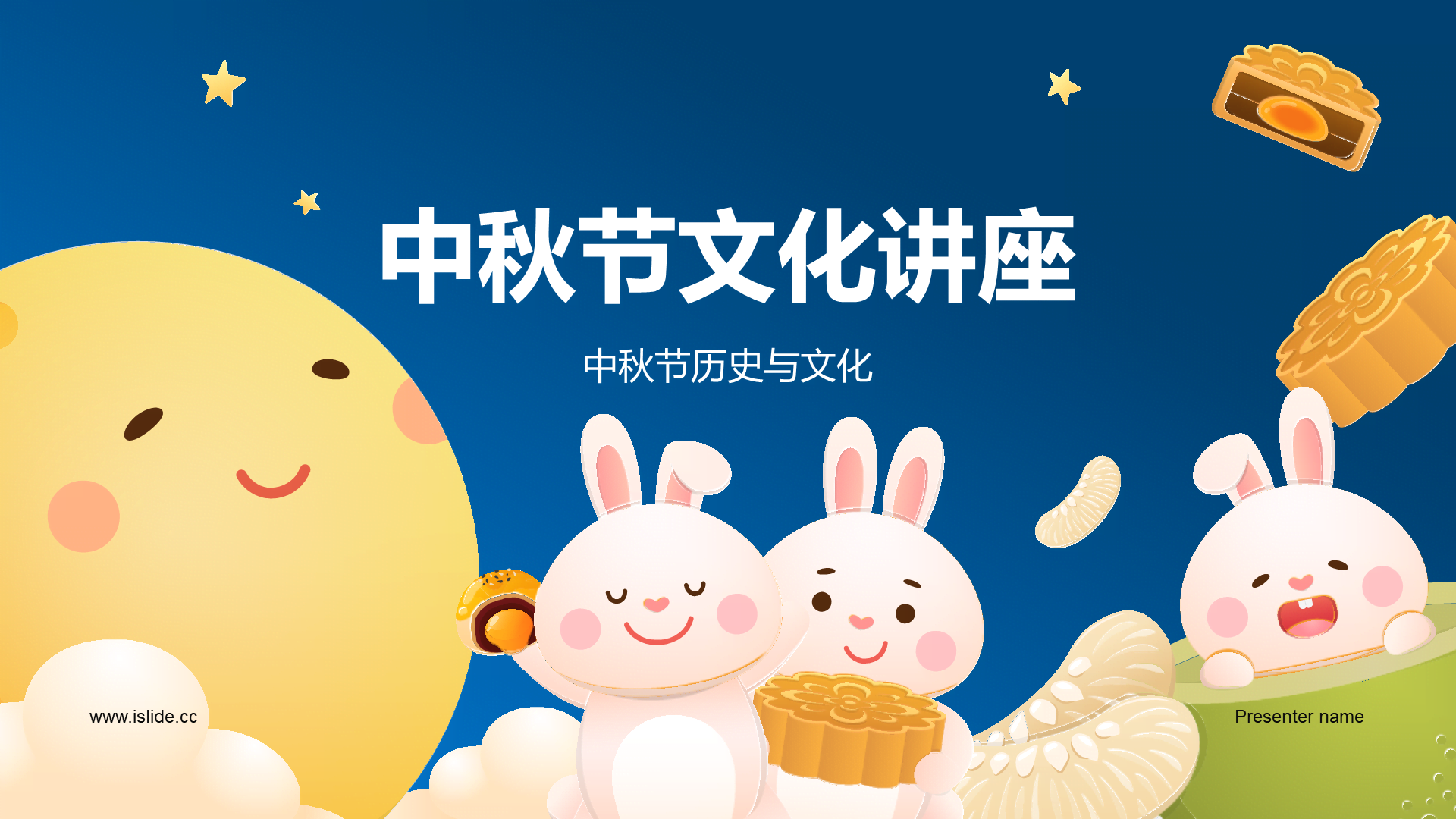 Blue illustration cartoon Mid-Autumn Festival culture lecture PPT template