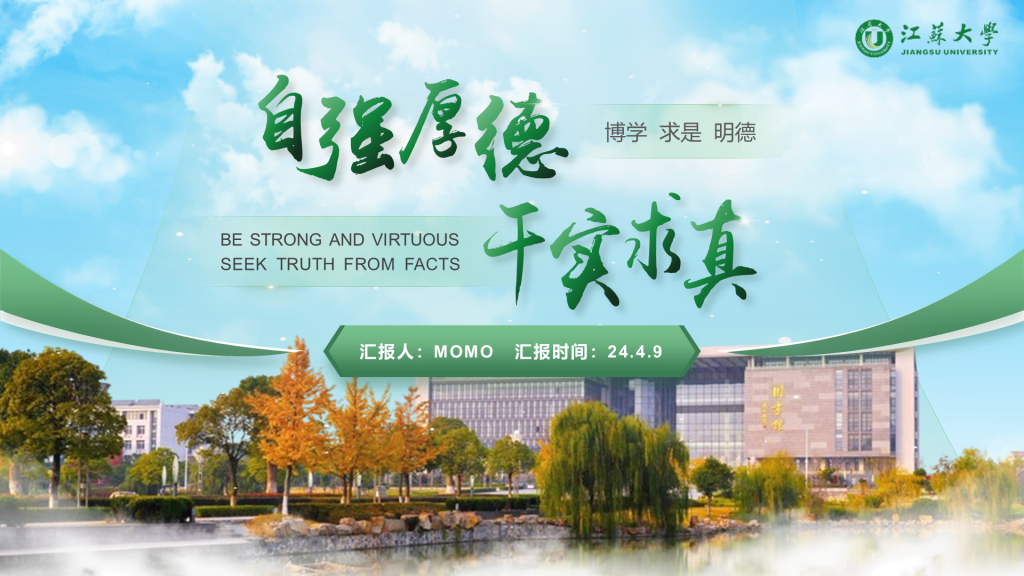 绿色系通用PPT模板