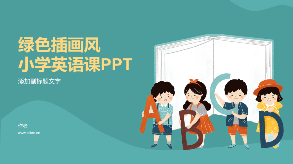 绿色插画风小学英语课PPT