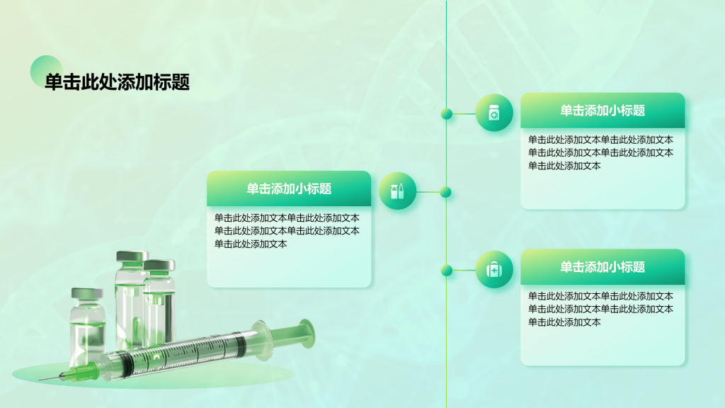 渐变包含图片占位PPT流程