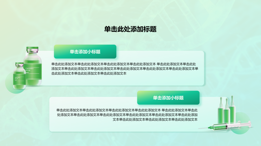 渐变包含图片占位PPT关系