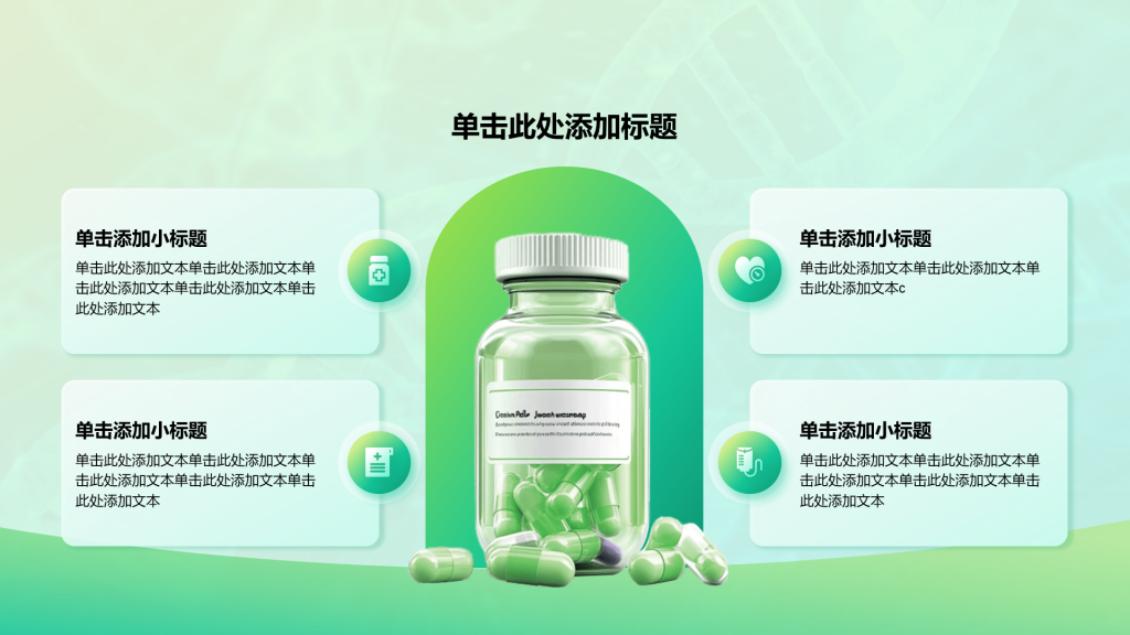 渐变包含图片占位PPT列表