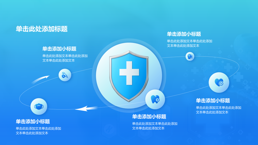 Creative style medical industry cycle diagram