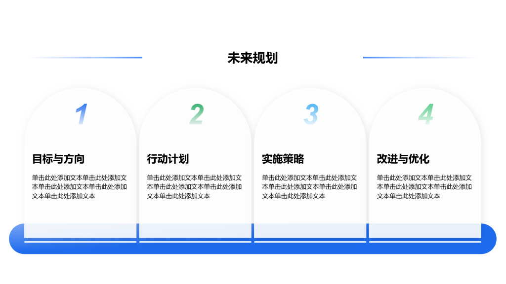 创意风年终总结未来规划PPT列表