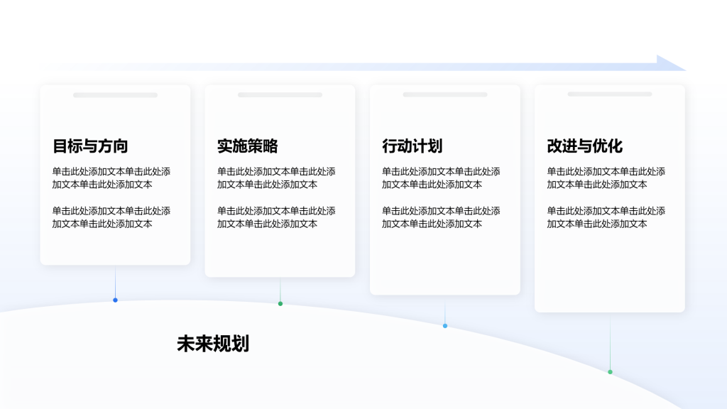 创意风年终总结未来规划PPT列表