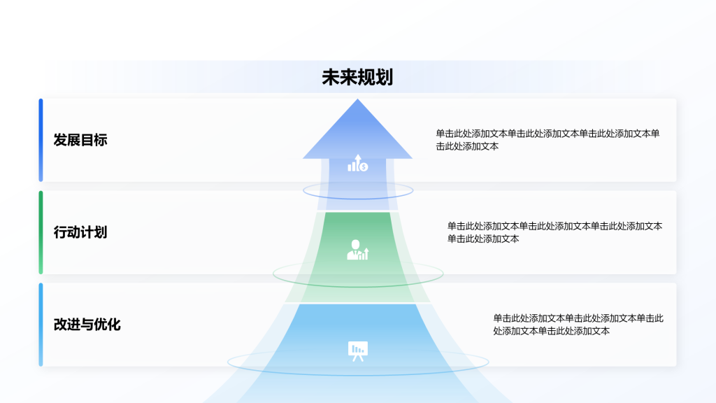 创意风年终总结未来规划PPT列表