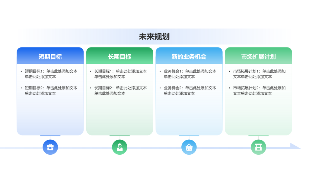 创意风年终总结未来规划PPT流程