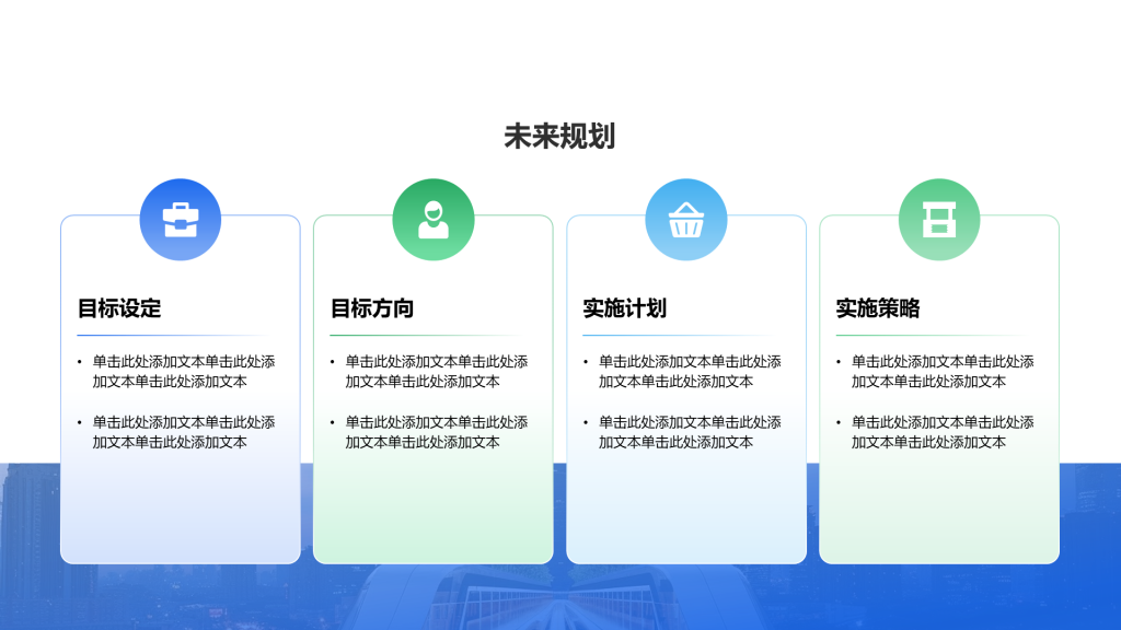 创意风年终总结未来规划PPT列表