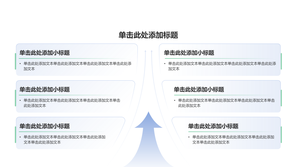 创意风教育答辩课件PPT流程