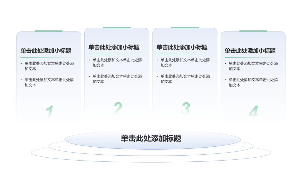 创意风教育答辩课件PPT列表