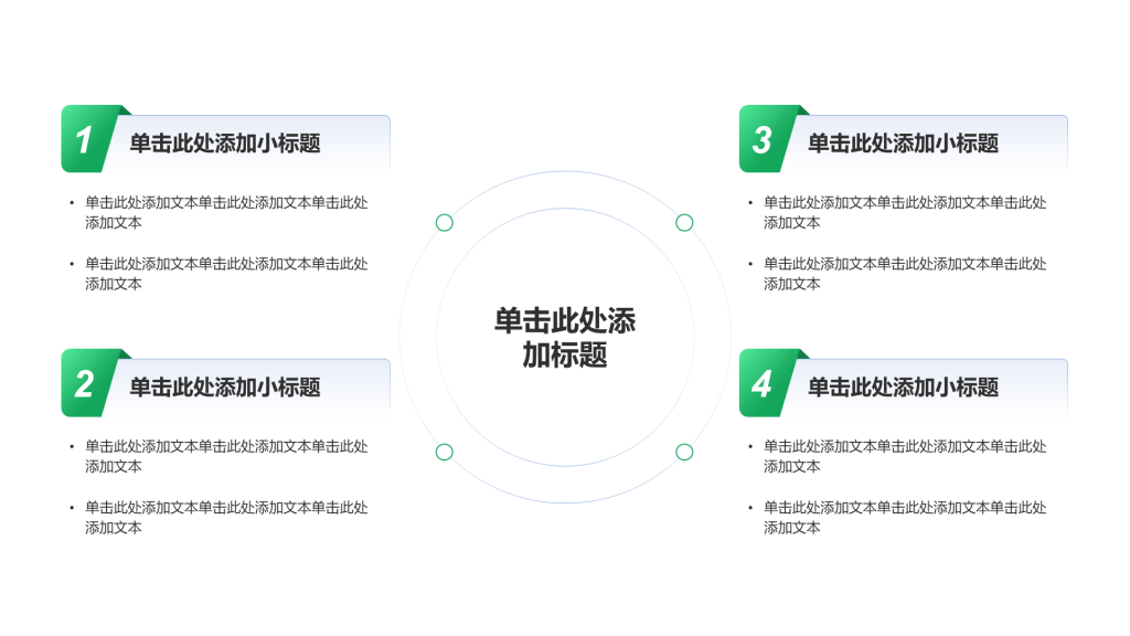 创意风教育答辩课件PPT列表