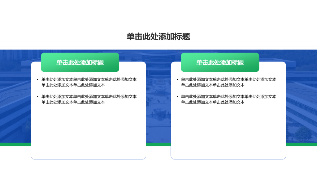 创意风教育学术PPT列表