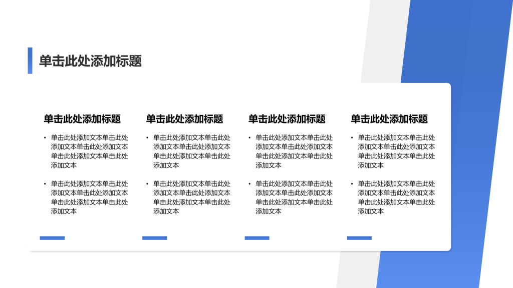 创意风教育学术PPT列表