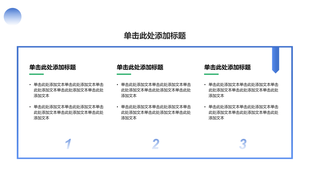 创意风教育学术PPT列表