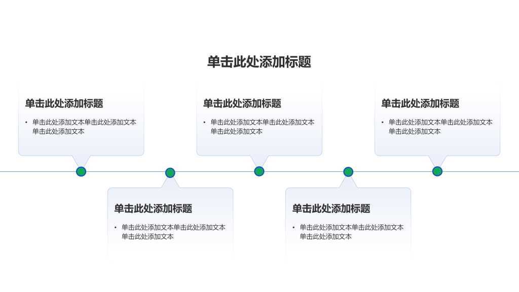 创意风教育学术PPT逻辑图