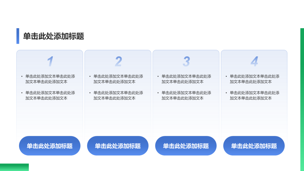 创意风教育学术PPT列表