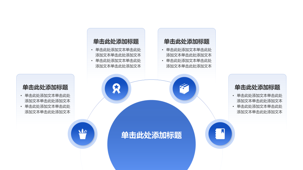 创意风教育学术PPT列表