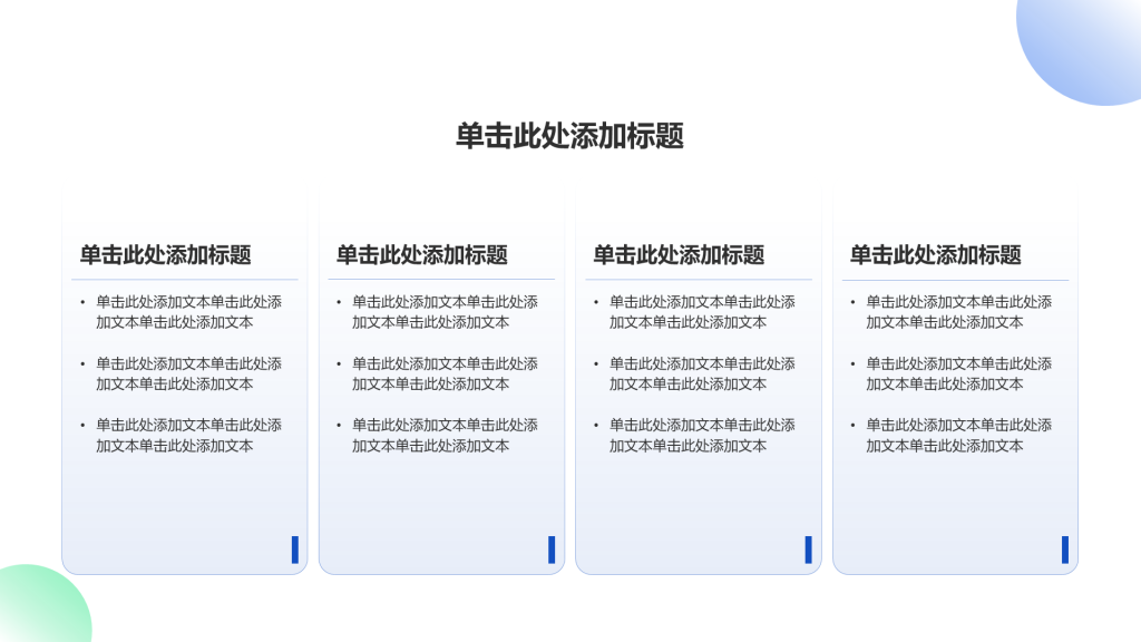 创意风教育学术PPT参考文献