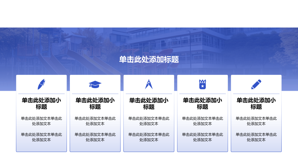 创意风教育学术毕业答辩PPT列表