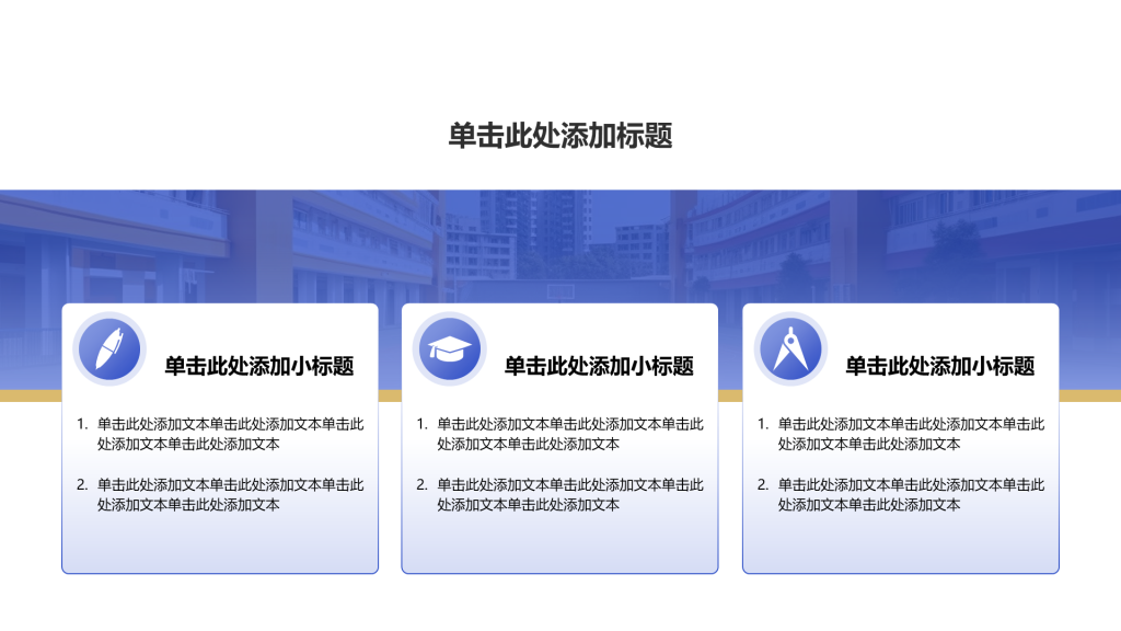 创意风教育学术毕业答辩PPT列表