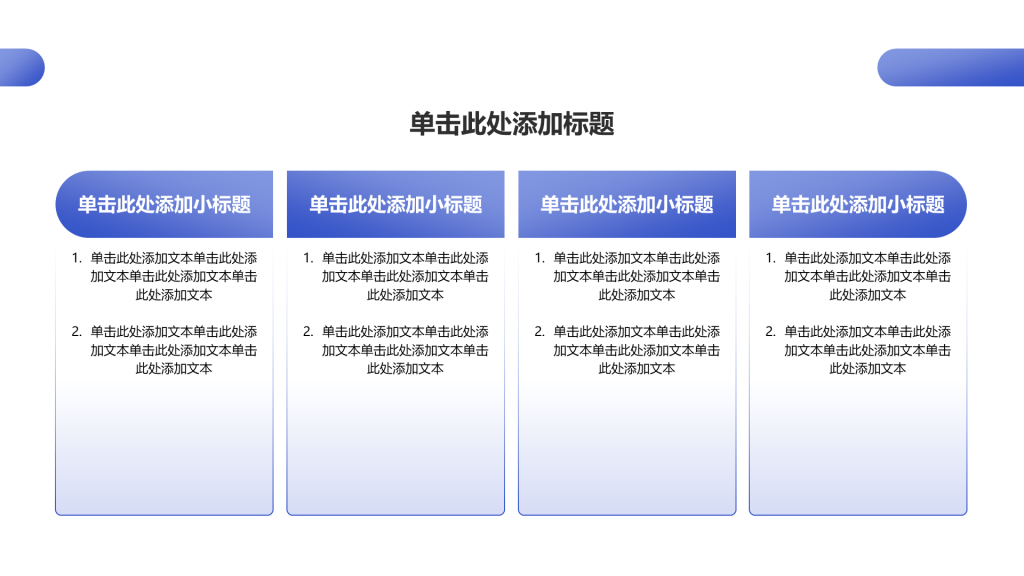 创意风教育学术毕业答辩PPT列表